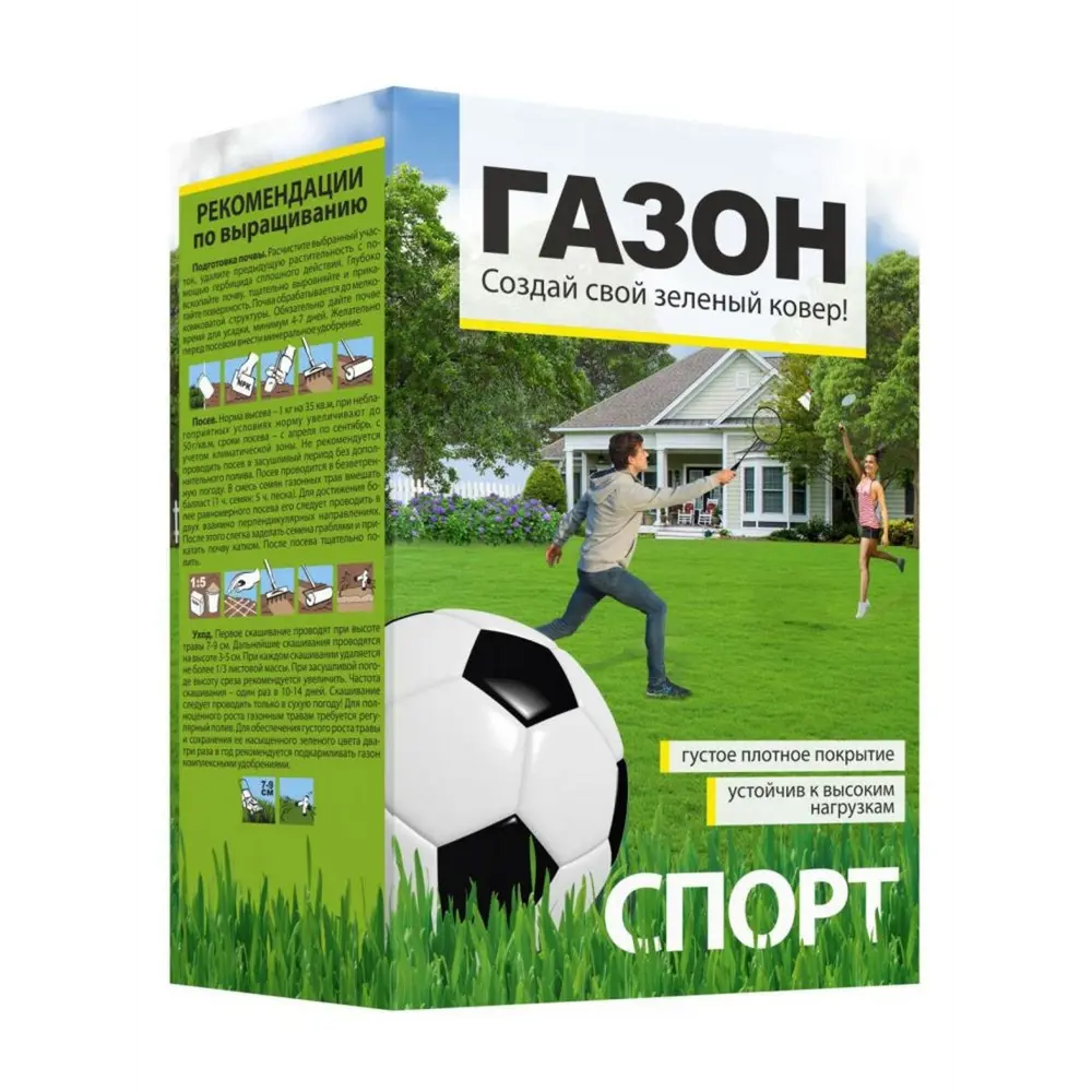 Фото Газон Спортивный Семена Алтая 4680206005144 Спорт, 1 кг. Фото Газон Спортивный Семена Алтая 4680206005144 Спорт, 1 кг.