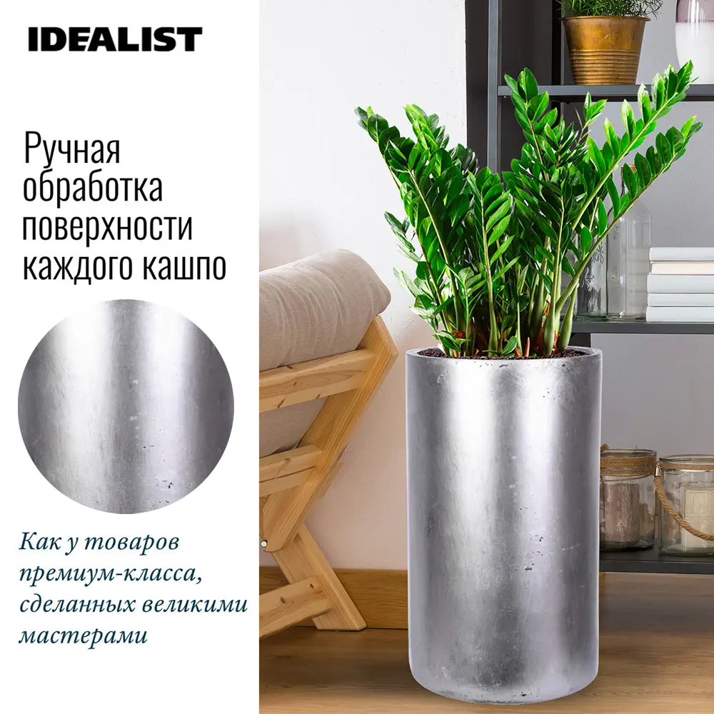 Фото 5 Напольное кашпо для цветов Idealist Lite Крисмас серебряное 32x50 см 40.2 л Фото 5 Напольное кашпо для цветов Idealist Lite Крисмас серебряное 32x50 см 40.2 л