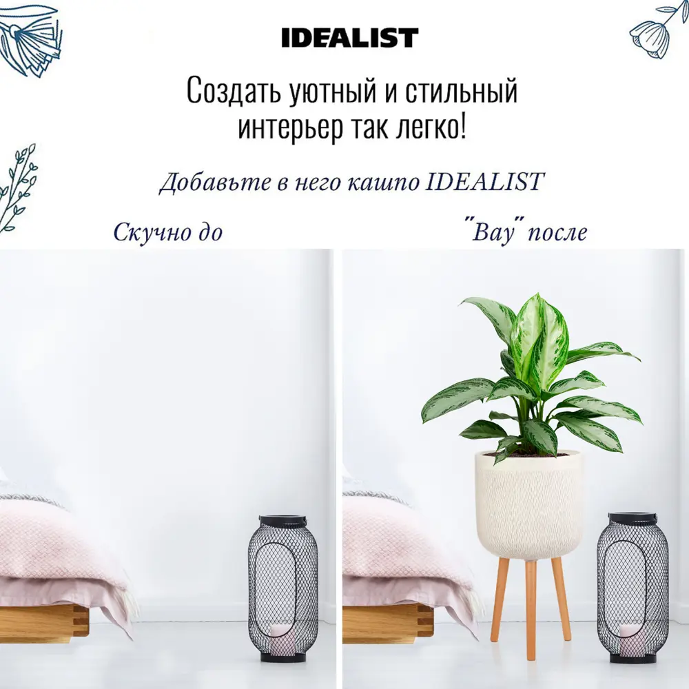 Фото 6 Напольное кашпо для цветов Idealist Lite Лотус на ножках слоновая кость 30x49.5 см 157 л Фото 6 Напольное кашпо для цветов Idealist Lite Лотус на ножках слоновая кость 30x49.5 см 157 л