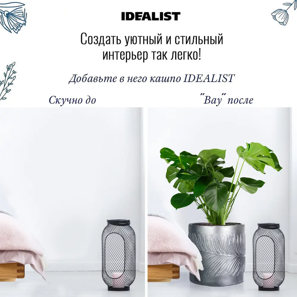 Фото 6 Напольное кашпо для цветов Idealist Lite Лист серебряное 37x37 см 39.8 л Фото 6 Напольное кашпо для цветов Idealist Lite Лист серебряное 37x37 см 39.8 л