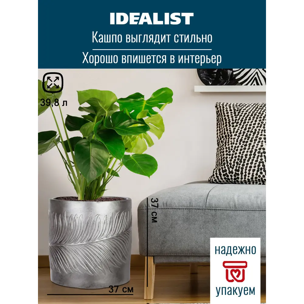 Фото Напольное кашпо для цветов Idealist Lite Лист серебряное 37x37 см 39.8 л Фото Напольное кашпо для цветов Idealist Lite Лист серебряное 37x37 см 39.8 л