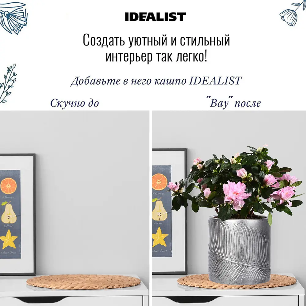 Фото 6 Напольное кашпо для цветов Idealist Lite Лист серебряное 31x31 см 23.4 л Фото 6 Напольное кашпо для цветов Idealist Lite Лист серебряное 31x31 см 23.4 л