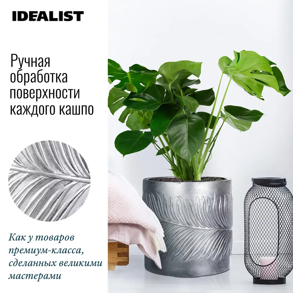 Фото 5 Напольное кашпо для цветов Idealist Lite Лист серебряное 37x37 см 39.8 л Фото 5 Напольное кашпо для цветов Idealist Lite Лист серебряное 37x37 см 39.8 л
