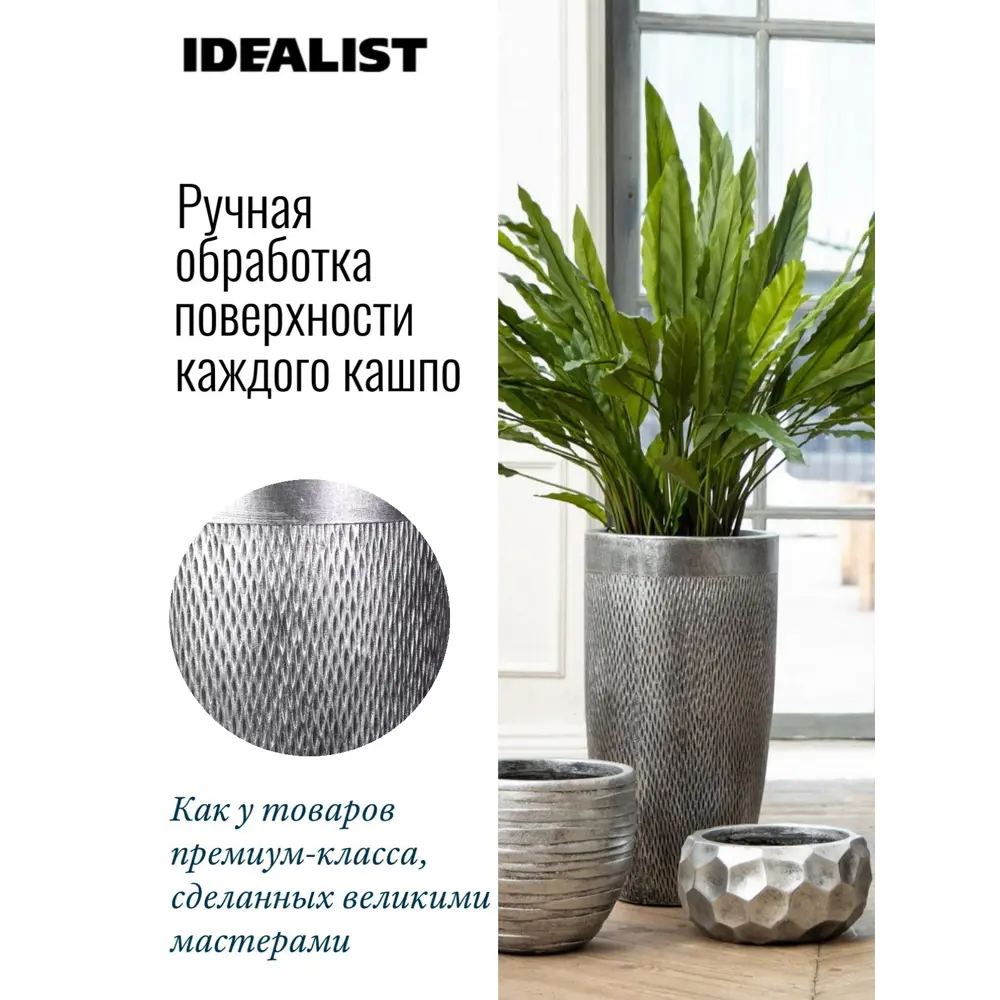 Фото 5 Напольное кашпо для цветов Idealist Lite Лотос серебряное 30x58 см 40 л Фото 5 Напольное кашпо для цветов Idealist Lite Лотос серебряное 30x58 см 40 л