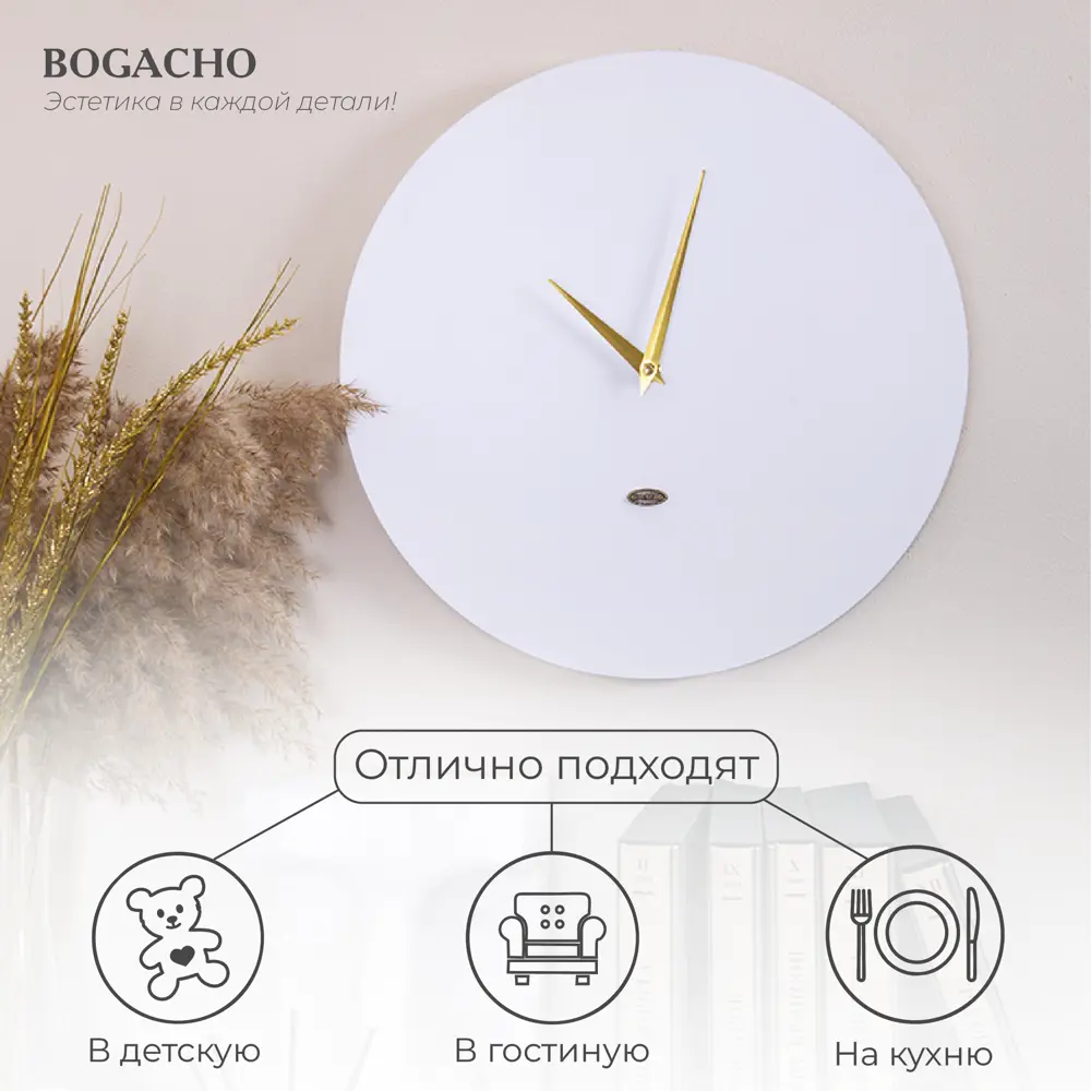 Фото 4 Настенные часы Bogacho 37 см Симпл белые стрелки золотые Фото 4 Настенные часы Bogacho 37 см Симпл белые стрелки золотые