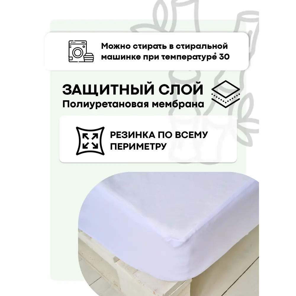 Фото 3 Наматрасник SN Textile непромокаемый с бортом Бамбук-Аквастоп 200x200 Фото 3 Наматрасник SN Textile непромокаемый с бортом Бамбук-Аквастоп 200x200