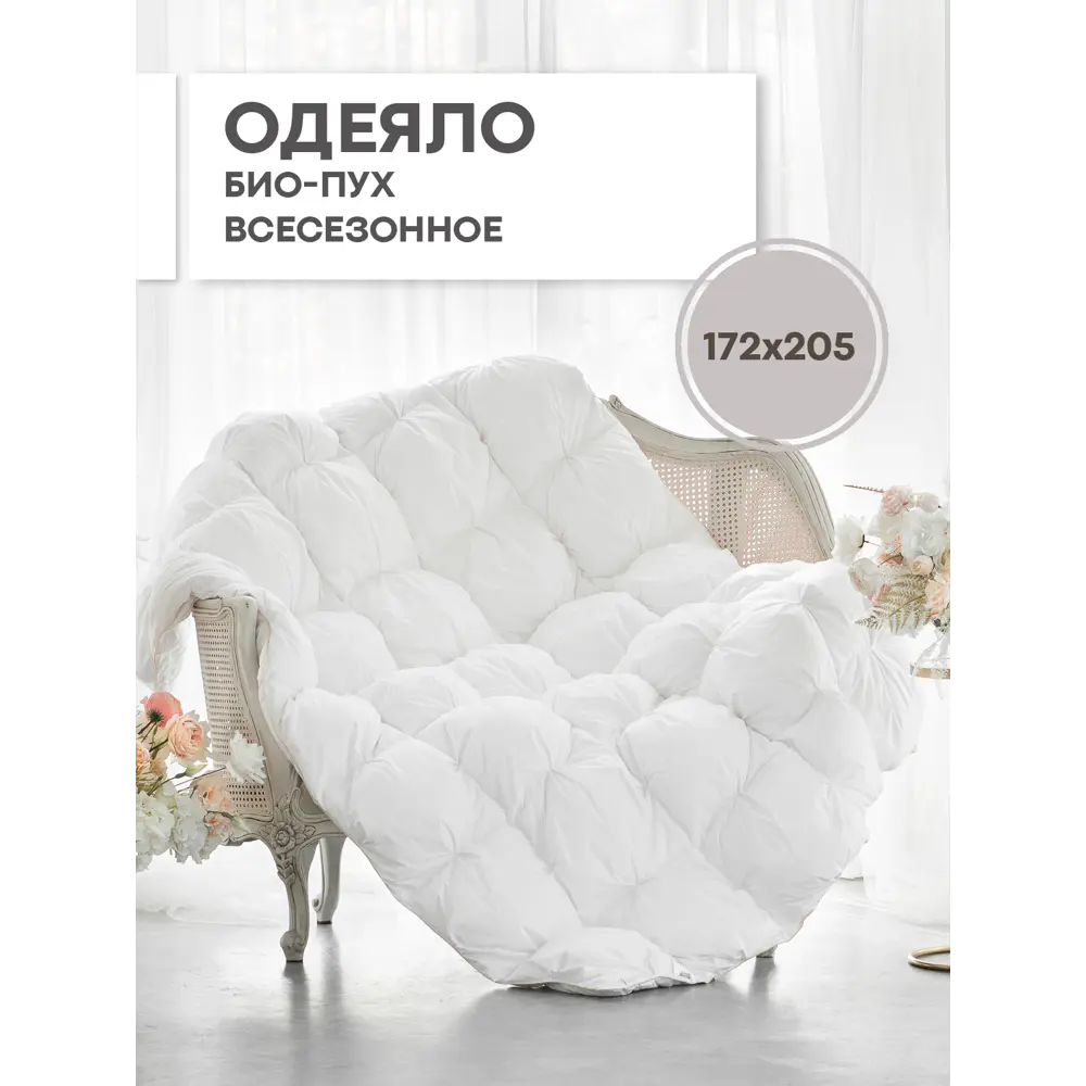 Фото Одеяло Sn textile О LDM-БП-20, 172x205 см, БиоПух Фото Одеяло Sn textile О LDM-БП-20, 172x205 см, БиоПух