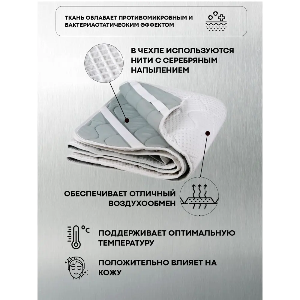 Фото 2 Наматрасник SN Textile ортопедический с серебряными нитями Silver Orto 200x220 Фото 2 Наматрасник SN Textile ортопедический с серебряными нитями Silver Orto 200x220