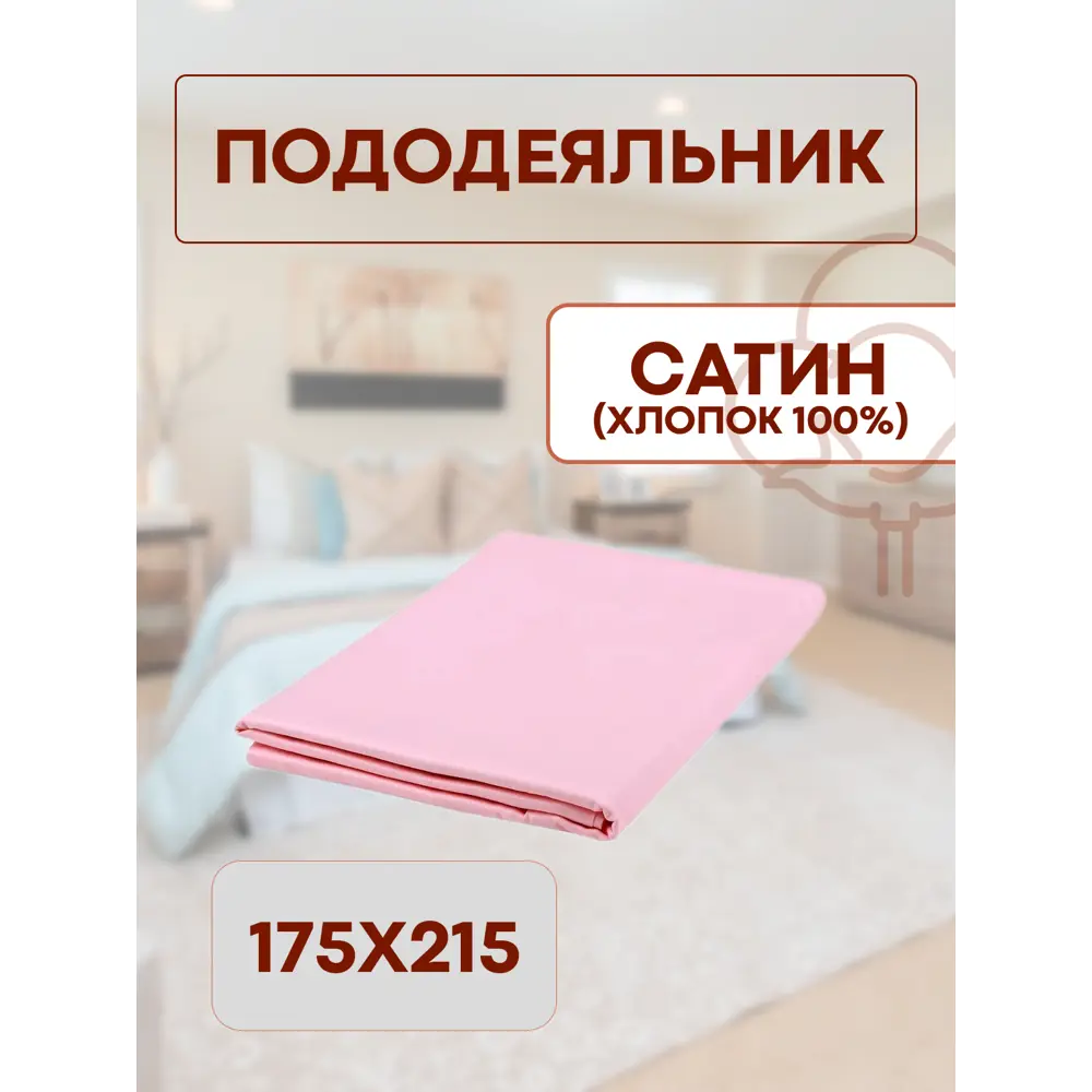 Фото Пододеяльник Sn Textile ПОД-К-С 215x175см хлопок цвет роза Фото Пододеяльник Sn Textile ПОД-К-С 215x175см хлопок цвет роза