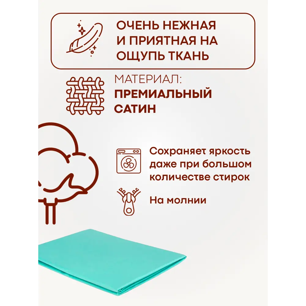 Фото 2 Пододеяльник Sn Textile ПОД-К-С 220x200см хлопок цвет ментол Фото 2 Пододеяльник Sn Textile ПОД-К-С 220x200см хлопок цвет ментол