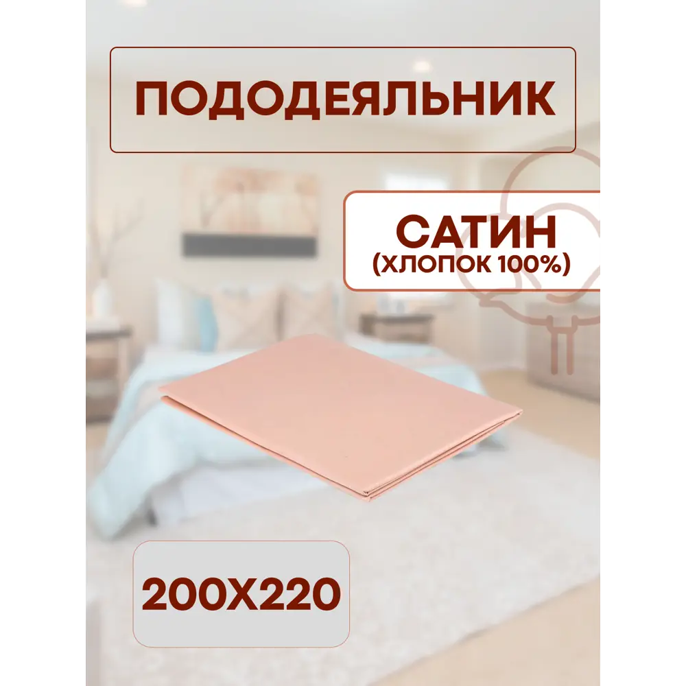 Фото Пододеяльник Sn Textile ПОД-К-С 220x200см хлопок цвет мокко Фото Пододеяльник Sn Textile ПОД-К-С 220x200см хлопок цвет мокко