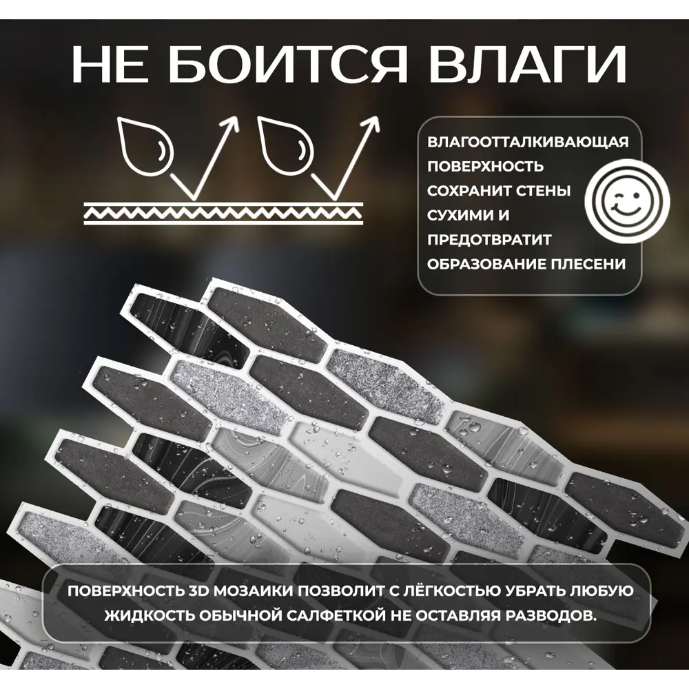 Фото 5 Наклейка декоративная 3D мозаика Кварц 25x25 см Фото 5 Наклейка декоративная 3D мозаика Кварц 25x25 см