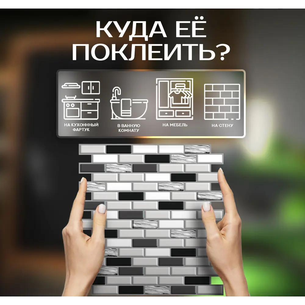Фото 4 Наклейка декоративная 3D мозаика Отражение 25x25 см Фото 4 Наклейка декоративная 3D мозаика Отражение 25x25 см