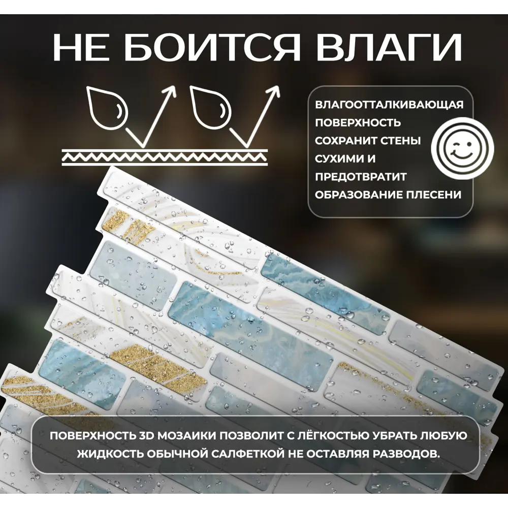 Фото 7 Наклейка декоративная 3D мозаика Голубой мрамор 25x25 см Фото 7 Наклейка декоративная 3D мозаика Голубой мрамор 25x25 см