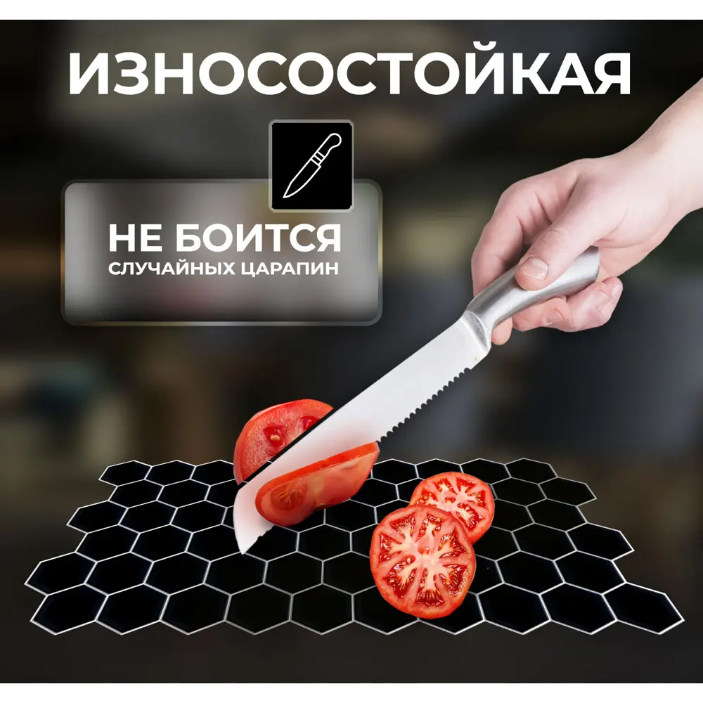 Фото 9 Наклейка декоративная 3D мозаика Черные соты 25x25 см Фото 9 Наклейка декоративная 3D мозаика Черные соты 25x25 см