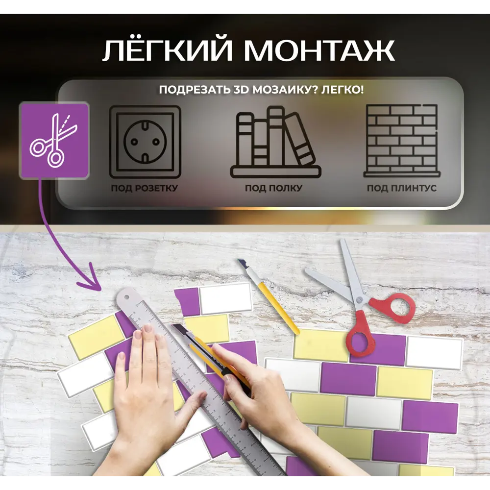 Фото 7 Наклейка декоративная 3D мозаика Лотос 25x25 см Фото 7 Наклейка декоративная 3D мозаика Лотос 25x25 см