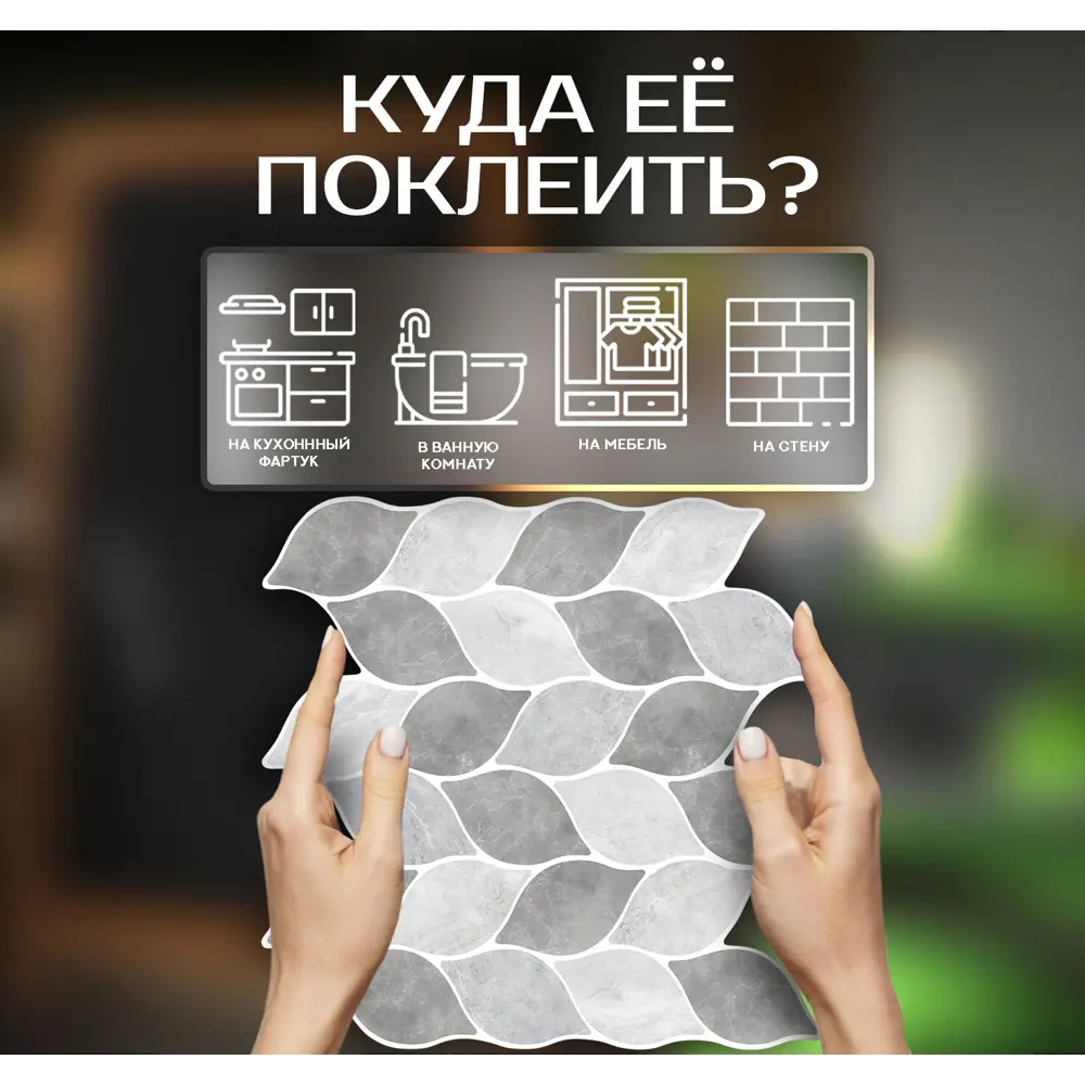 Фото 4 Наклейка декоративная 3D мозаика Лепестки 25x25 см Фото 4 Наклейка декоративная 3D мозаика Лепестки 25x25 см