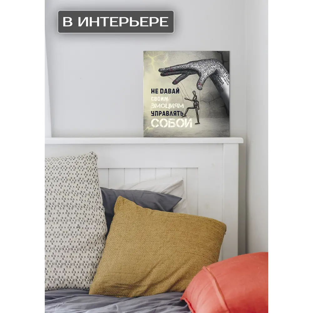 Фото 2 Картина на холсте Контроль 30x30 см Фото 2 Картина на холсте Контроль 30x30 см