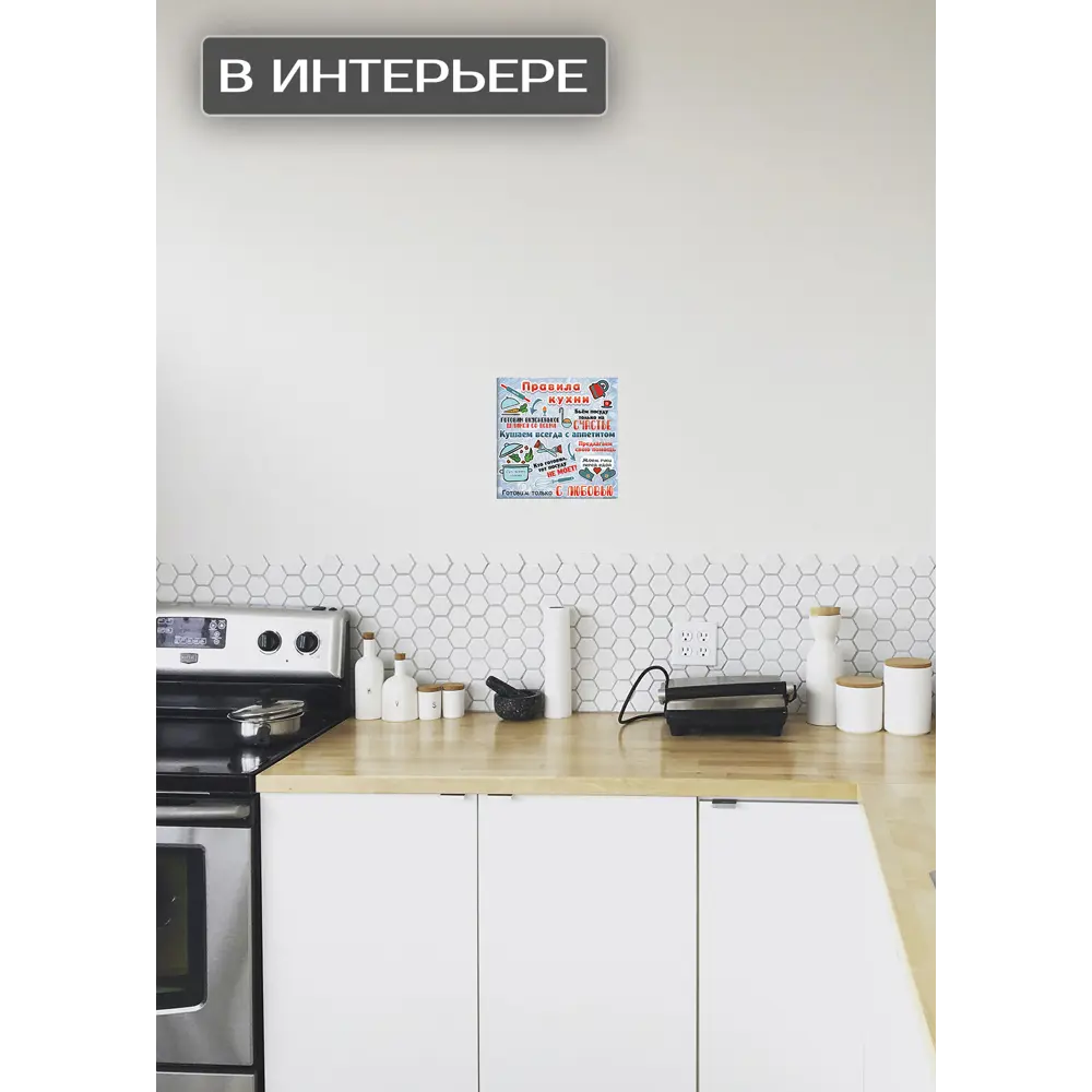 Фото 2 Картина на холсте Правила кухни 30x30 см Фото 2 Картина на холсте Правила кухни 30x30 см