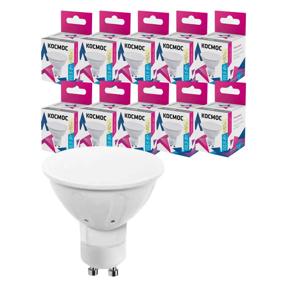 Фото Набор ламп светодиодных Космос LED10.5wGU10C30_10 GU10 220-240 В 10.50 Вт спот матовая 840 Лм теплый белый свет 10 шт Фото Набор ламп светодиодных Космос LED10.5wGU10C30_10 GU10 220-240 В 10.50 Вт спот матовая 840 Лм теплый белый свет 10 шт