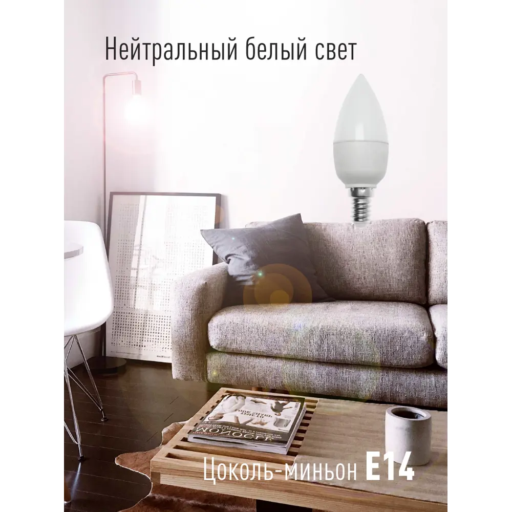 Фото 3 Набор ламп светодиодных Космос LED12wCNE1445_10 E14 175-265 В 12 Вт свеча матовая 1170 Лм нейтральный белый свет 10 шт Фото 3 Набор ламп светодиодных Космос LED12wCNE1445_10 E14 175-265 В 12 Вт свеча матовая 1170 Лм нейтральный белый свет 10 шт
