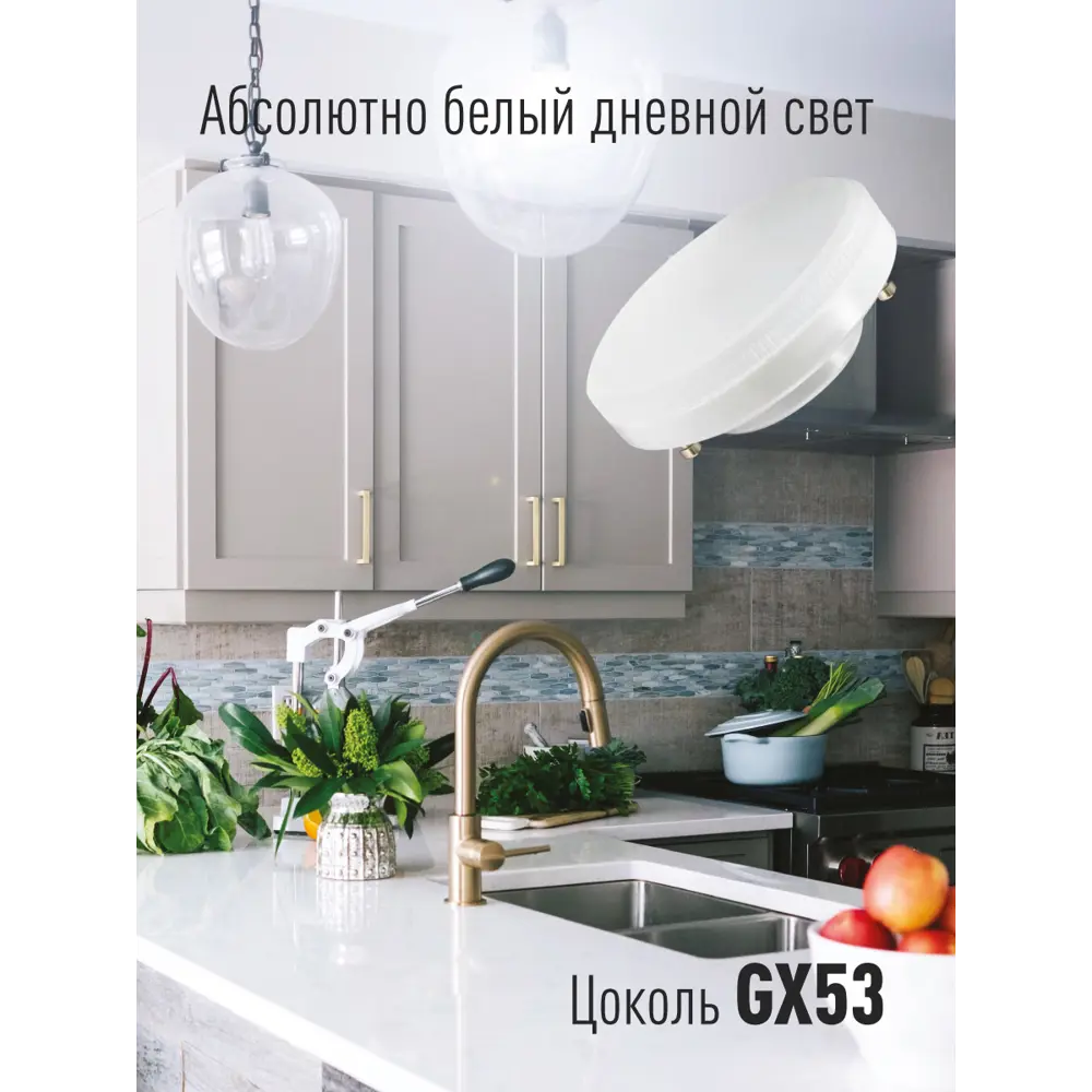 Фото 2 Набор ламп светодиодных Космос LED8wGX5365C_10 GX53 175-265 В 8 Вт таблетка матовая 640 Лм холодный белый свет 10 шт Фото 2 Набор ламп светодиодных Космос LED8wGX5365C_10 GX53 175-265 В 8 Вт таблетка матовая 640 Лм холодный белый свет 10 шт