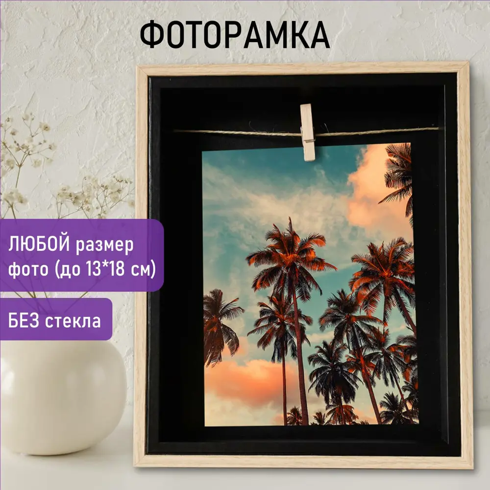 Фото Рамка Brauberg 391290, 13x18 см, МДФ, цвет белый Фото Рамка Brauberg 391290, 13x18 см, МДФ, цвет белый