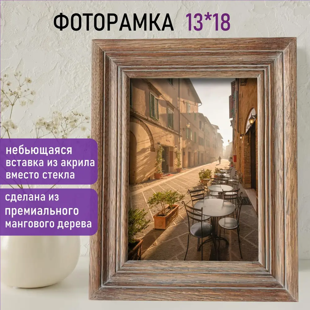 Фото Рамка Brauberg 391286, 13x18 см, дерево, цвет дерево Фото Рамка Brauberg 391286, 13x18 см, дерево, цвет дерево