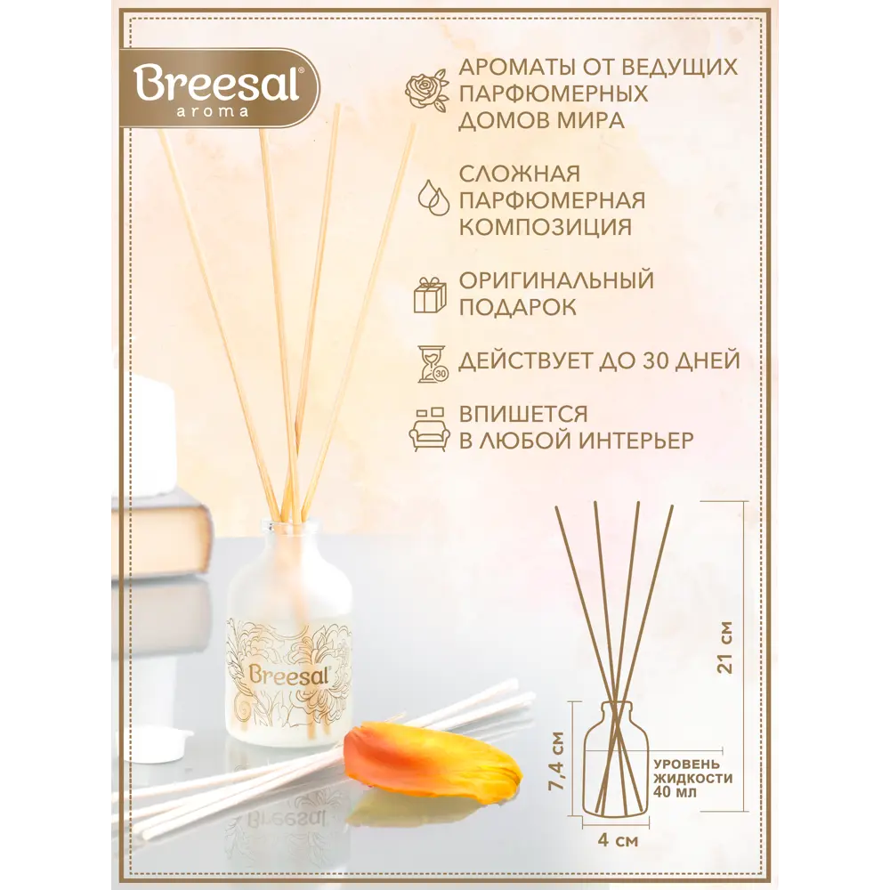 Фото 9 Ароматический диффузор Breesal Aromа Sphere 1001 ночь ARD/001 Фото 9 Ароматический диффузор Breesal Aromа Sphere 1001 ночь ARD/001