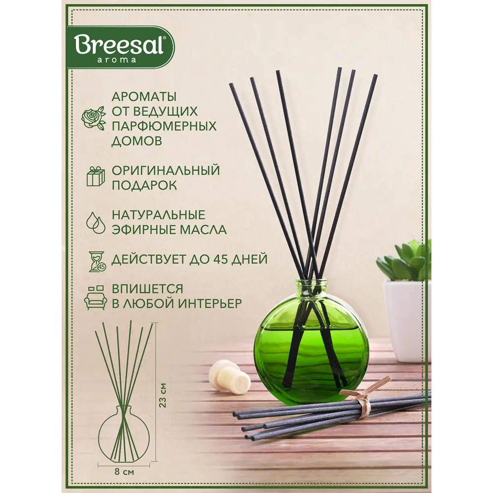Фото 5 Декоративный ароматизатор Breesal Arome Sticks Волшебство природы ARST/002 Фото 5 Декоративный ароматизатор Breesal Arome Sticks Волшебство природы ARST/002