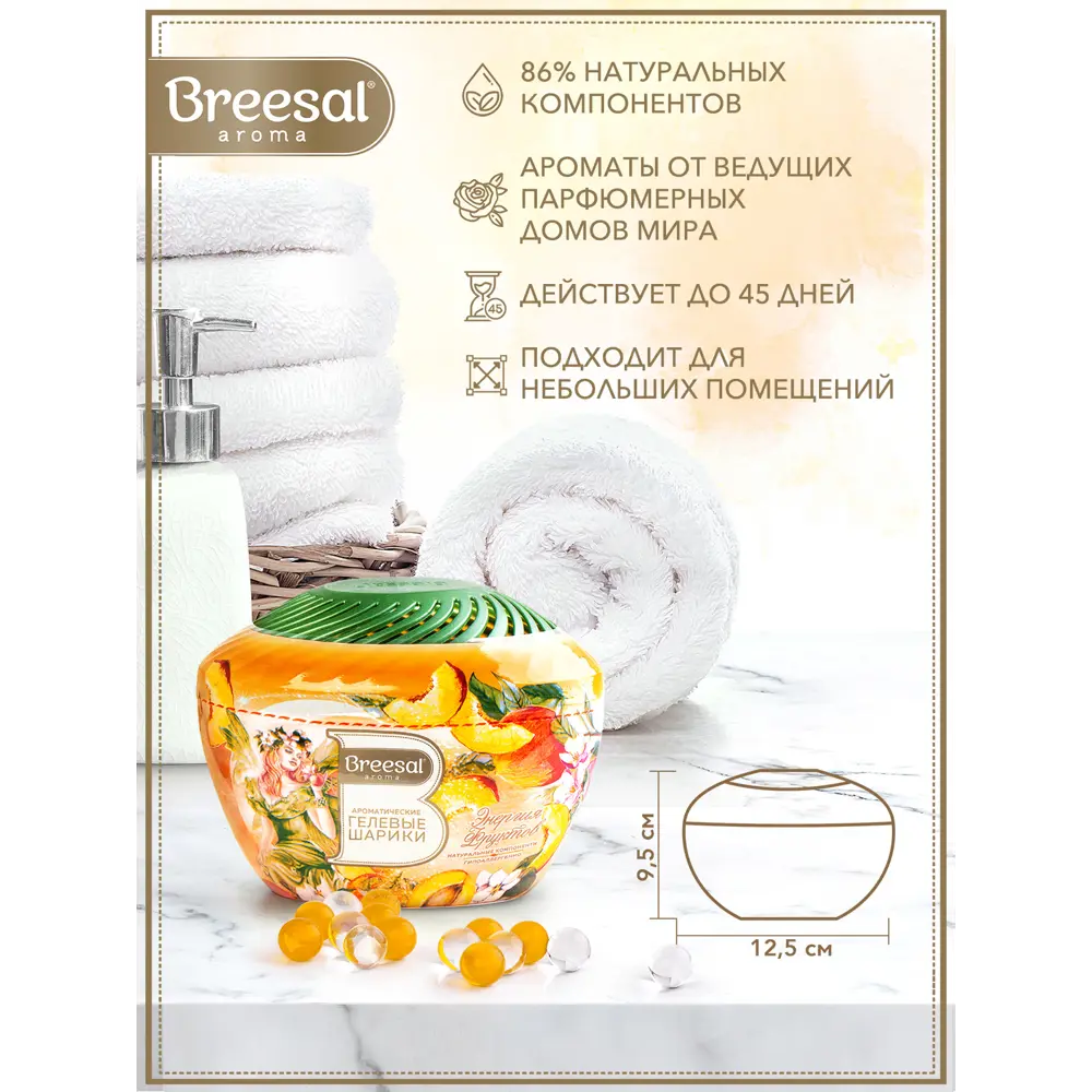 Фото 11 Ароматические гелевые шарики Breesal Aroma Drops Энергия фруктов B/25003 Фото 11 Ароматические гелевые шарики Breesal Aroma Drops Энергия фруктов B/25003
