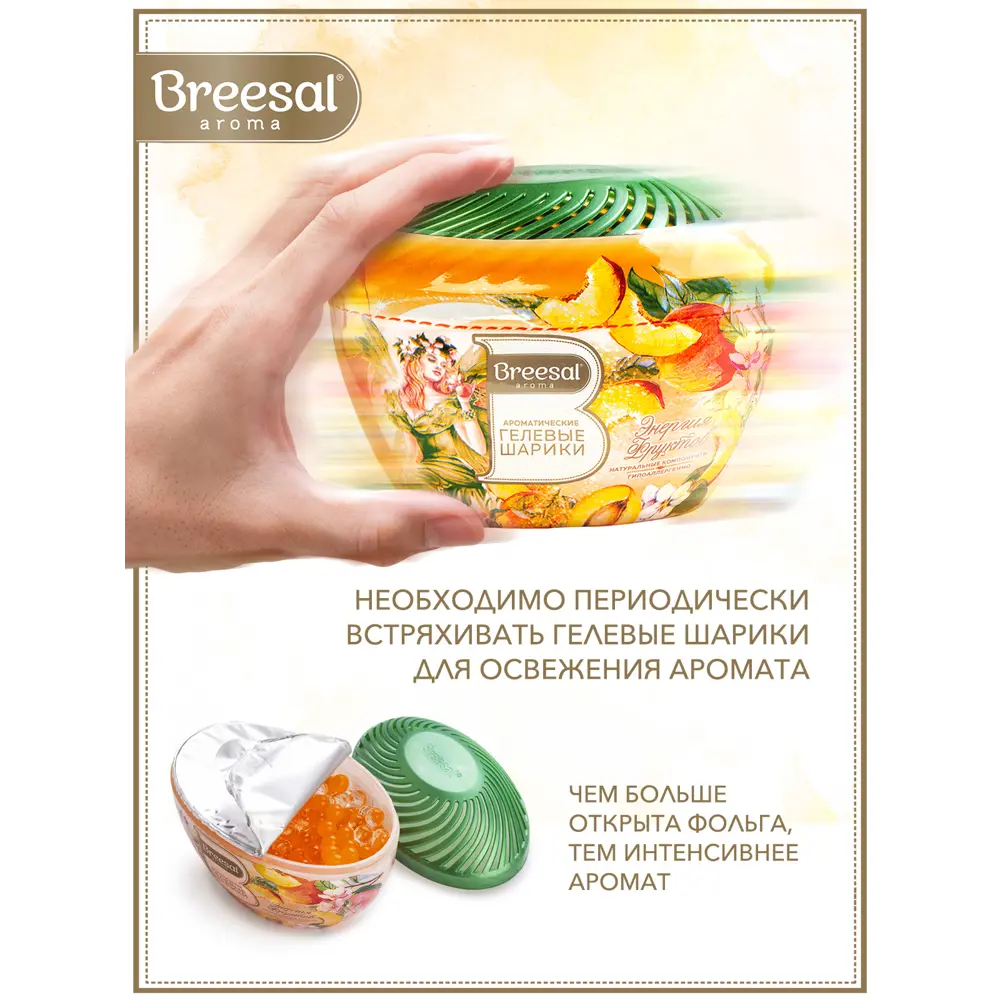 Фото 12 Ароматические гелевые шарики Breesal Aroma Drops Энергия фруктов B/25003 Фото 12 Ароматические гелевые шарики Breesal Aroma Drops Энергия фруктов B/25003