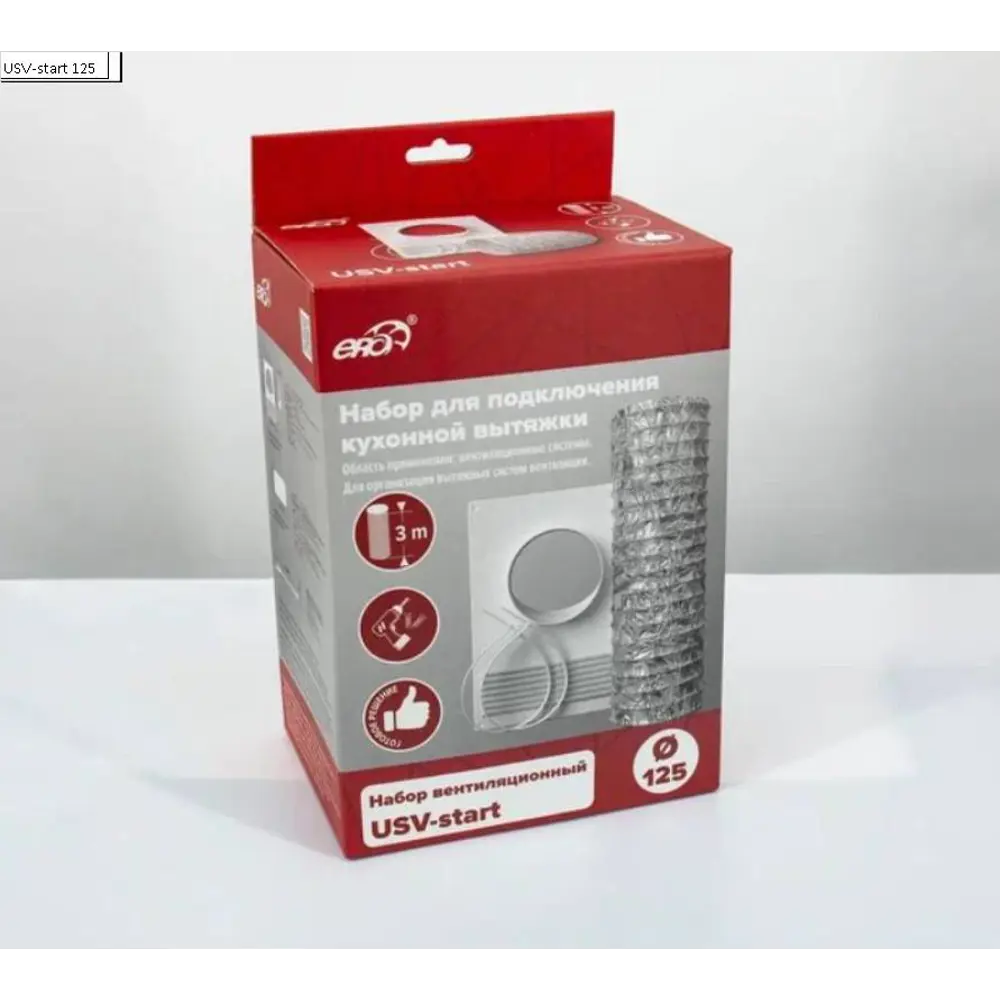 Фото Вентиляционный набор Era USV-start 125140x190x270/D125 мм алюминий Фото Вентиляционный набор Era USV-start 125140x190x270/D125 мм алюминий