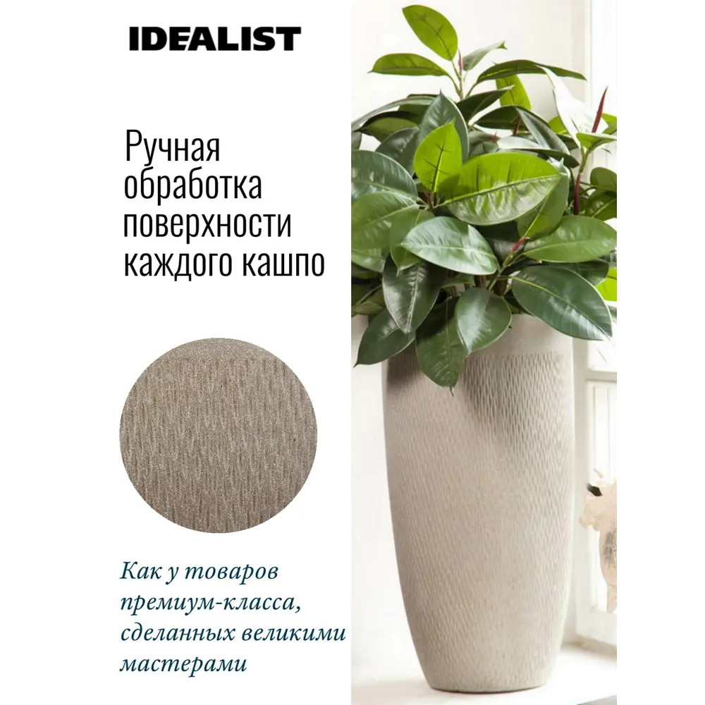 Фото 5 Напольное кашпо для цветов Idealist Lite Лотус серо-коричневое 30x58 см 40 л Фото 5 Напольное кашпо для цветов Idealist Lite Лотус серо-коричневое 30x58 см 40 л