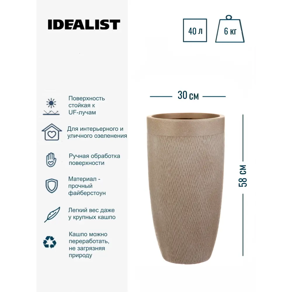 Фото 3 Напольное кашпо для цветов Idealist Lite Лотус серо-коричневое 30x58 см 40 л Фото 3 Напольное кашпо для цветов Idealist Lite Лотус серо-коричневое 30x58 см 40 л