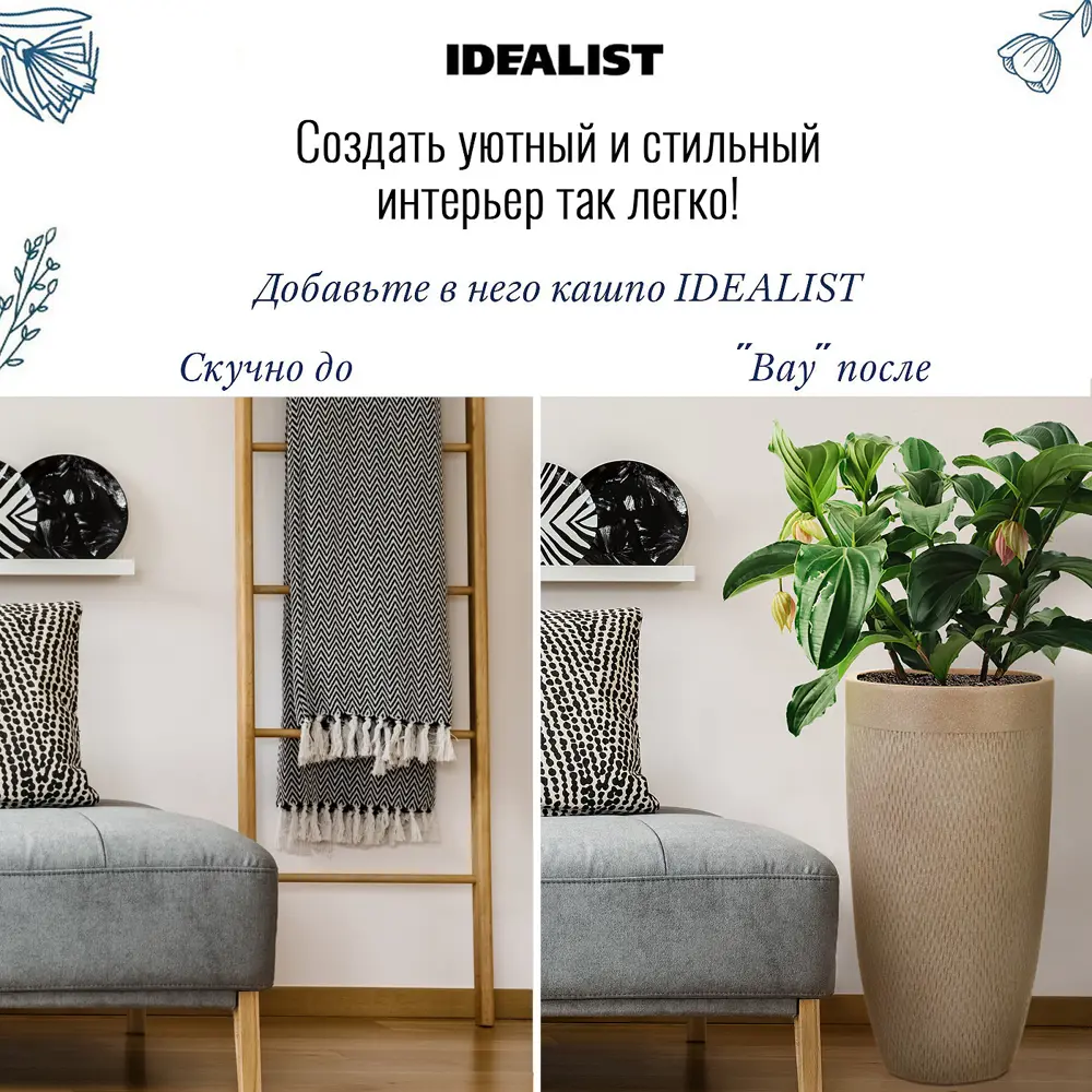 Фото 6 Напольное кашпо для цветов Idealist Lite Лотус серо-коричневое 30x58 см 40 л Фото 6 Напольное кашпо для цветов Idealist Lite Лотус серо-коричневое 30x58 см 40 л