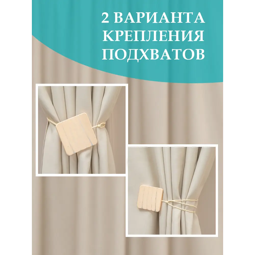 Фото 3 Подхват для штор магнитный Ajur MI M23-cream 11763, цвет кремовый Фото 3 Подхват для штор магнитный Ajur MI M23-cream 11763, цвет кремовый