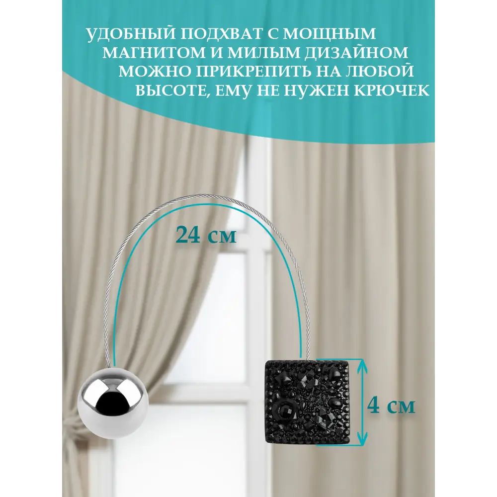 Фото 2 Подхват магнитный Ajur MI NL KR-bl tross 25 cm 17708, цвет серый Фото 2 Подхват магнитный Ajur MI NL KR-bl tross 25 cm 17708, цвет серый