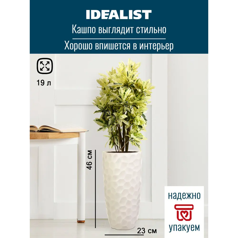 Фото Напольное кашпо для цветов Idealist Lite Мозаик слоновая кость 23x46 см 19 л Фото Напольное кашпо для цветов Idealist Lite Мозаик слоновая кость 23x46 см 19 л