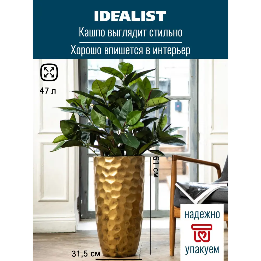 Фото Напольное кашпо для цветов Idealist Lite Мозаик золотое 31.5x61 см 47 л Фото Напольное кашпо для цветов Idealist Lite Мозаик золотое 31.5x61 см 47 л