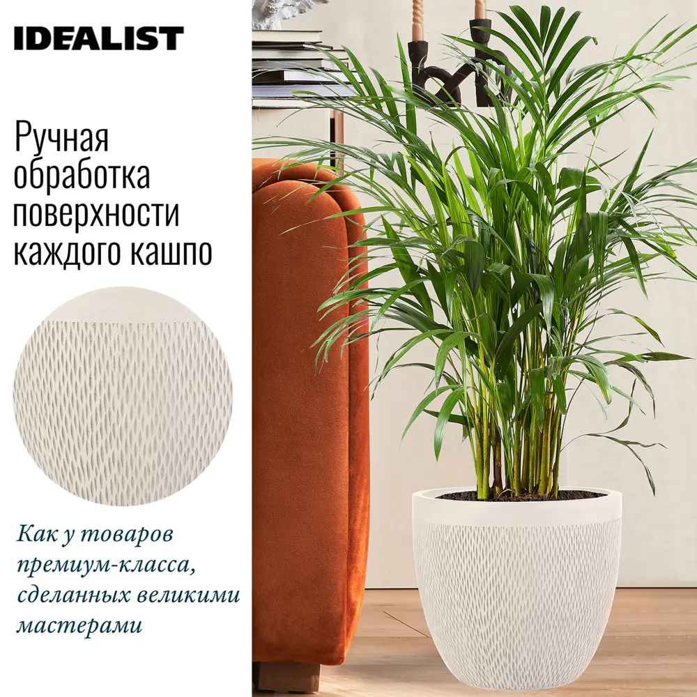 Фото 5 Напольное кашпо для цветов Idealist Lite Лотус слоновая кость 37x33.5 см 36 л Фото 5 Напольное кашпо для цветов Idealist Lite Лотус слоновая кость 37x33.5 см 36 л