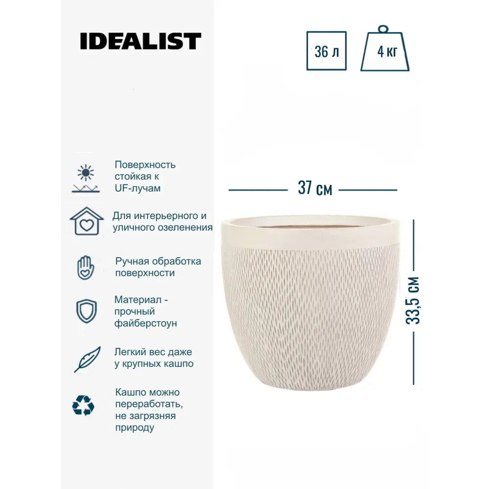 Фото 3 Напольное кашпо для цветов Idealist Lite Лотус слоновая кость 37x33.5 см 36 л Фото 3 Напольное кашпо для цветов Idealist Lite Лотус слоновая кость 37x33.5 см 36 л