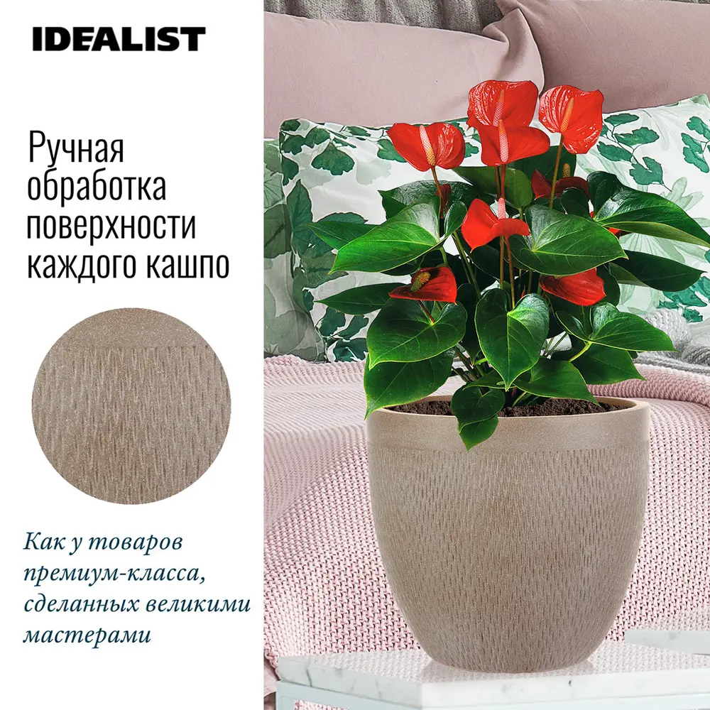 Фото 5 Напольное кашпо для цветов Idealist Lite Лотус серо-коричневое 44x43.5 см 66 л Фото 5 Напольное кашпо для цветов Idealist Lite Лотус серо-коричневое 44x43.5 см 66 л