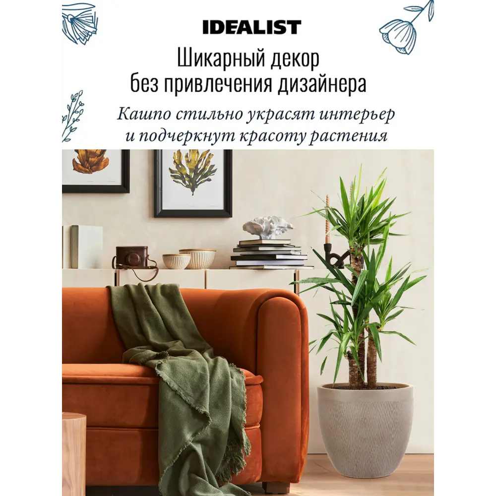 Фото 2 Напольное кашпо для цветов Idealist Lite Лотус серо-коричневое 44x43.5 см 66 л Фото 2 Напольное кашпо для цветов Idealist Lite Лотус серо-коричневое 44x43.5 см 66 л