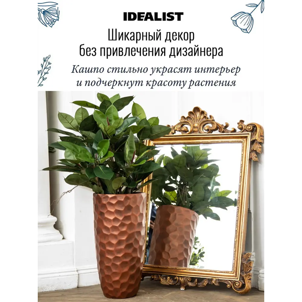 Фото 2 Напольное кашпо для цветов Idealist Lite Мозаик бронзовое 41.5x77 см 104 л Фото 2 Напольное кашпо для цветов Idealist Lite Мозаик бронзовое 41.5x77 см 104 л