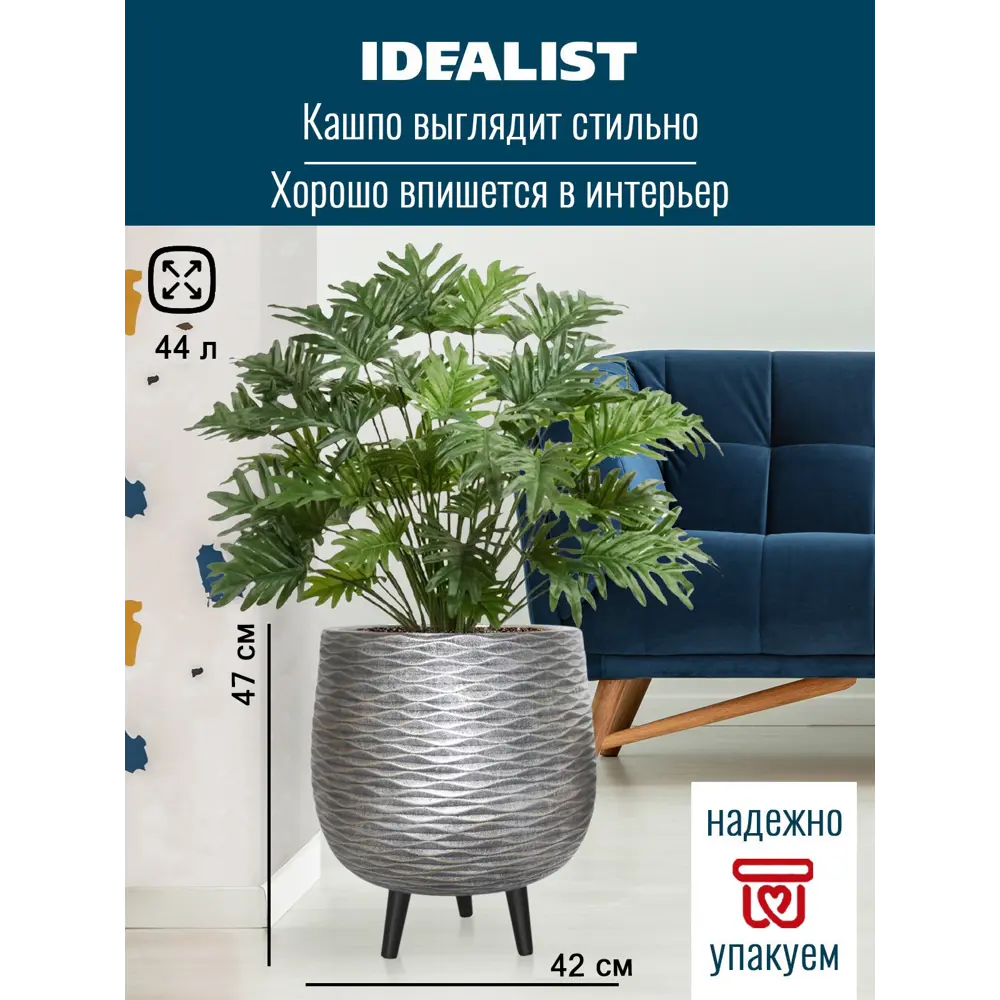 Фото Напольное кашпо для цветов Idealist Lite Паттерн на ножках серебряное 42x47 см 44 л Фото Напольное кашпо для цветов Idealist Lite Паттерн на ножках серебряное 42x47 см 44 л