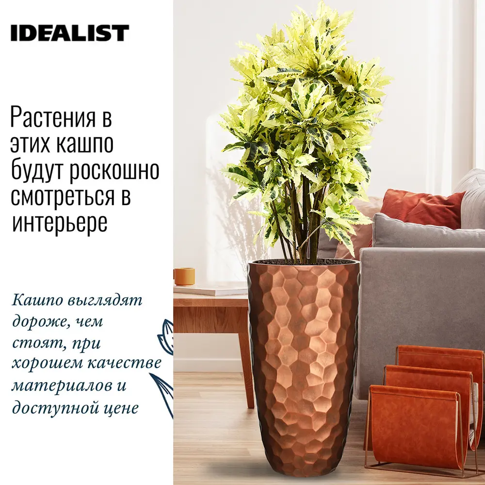 Фото 4 Напольное кашпо для цветов Idealist Lite Мозаик бронзовое 41.5x77 см 104 л Фото 4 Напольное кашпо для цветов Idealist Lite Мозаик бронзовое 41.5x77 см 104 л