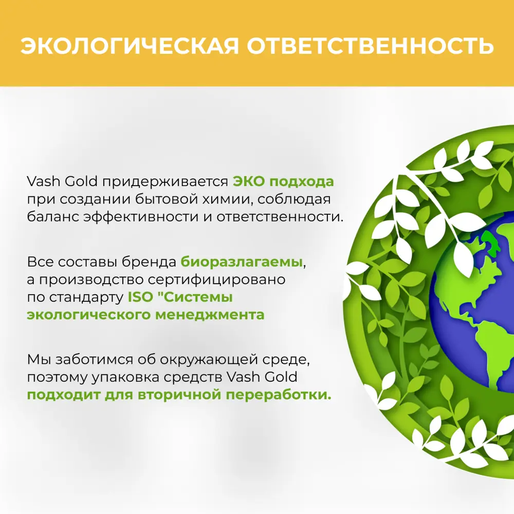 Фото 3 Жироудалитель VASH GOLD 4650058307499 750 мл Фото 3 Жироудалитель VASH GOLD 4650058307499 750 мл