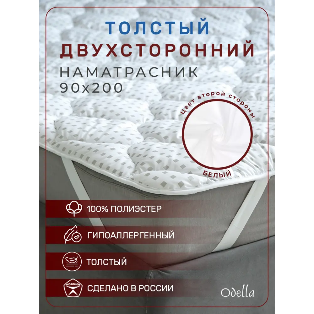 Фото Наматрасник стеганый толстый на резинке YML4977, 90x200 см, холлофайбер Фото Наматрасник стеганый толстый на резинке YML4977, 90x200 см, холлофайбер