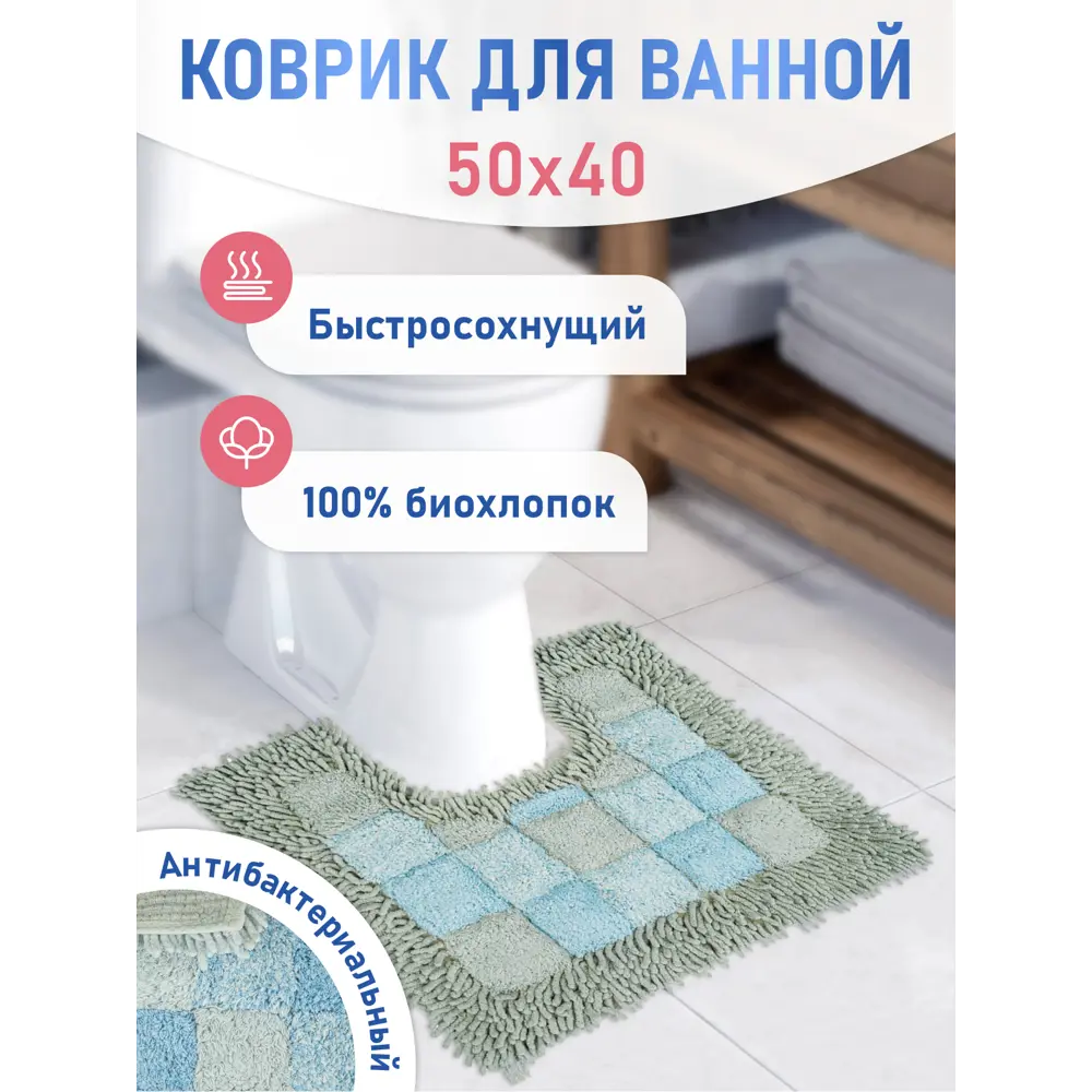 Фото Коврик для ванной Fora 1845-U 40BL